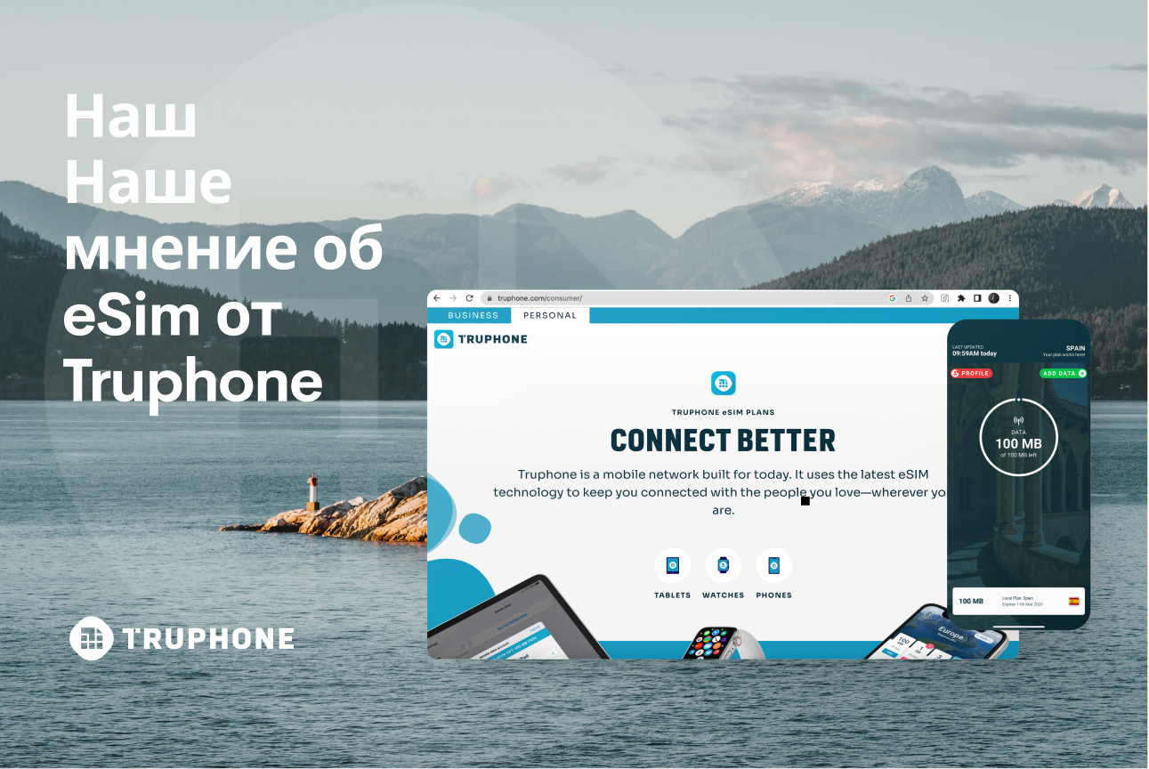 Наше мнение о eSIM-карте Truphone : Стоит ли пробовать? - Passporter Blog