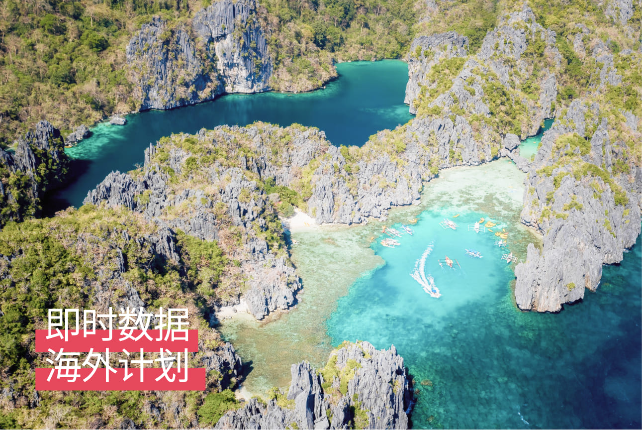 去菲律宾旅行，eSIM 卡上网哪家好？ - Passporter Blog